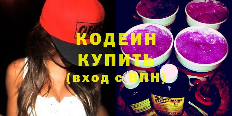 Codein Purple Drank  где найти наркотики  Осташков 